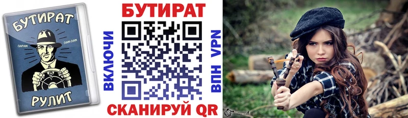 БУТИРАТ GHB Касли