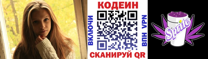 kraken маркетплейс  Касли  Codein Purple Drank 