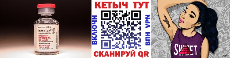 КЕТАМИН VHQ  Касли 