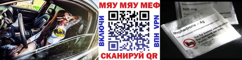 Меф кристаллы маркетплейс наркотические препараты Касли